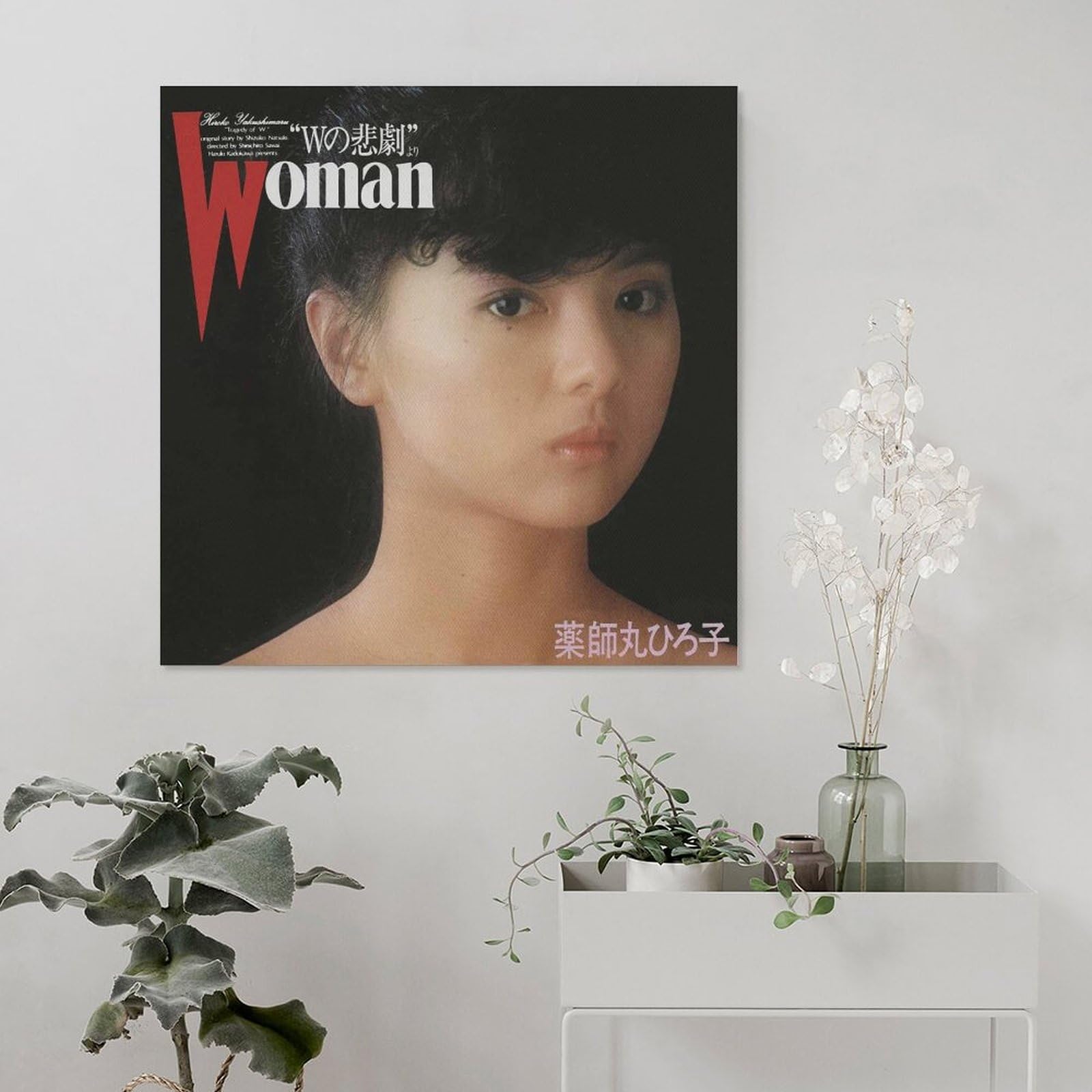 Amazon.co.jp: 薬師丸ひろ子 女優 歌手 若い頃5 レトロ ポスター